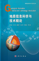 An Outline of Geological Information Science and Technology